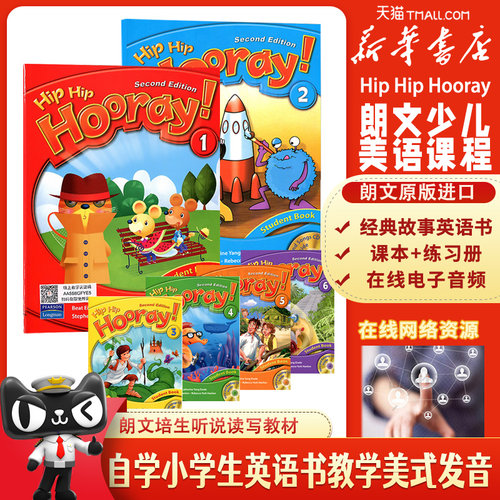 原装进口朗文3h少儿英语教材