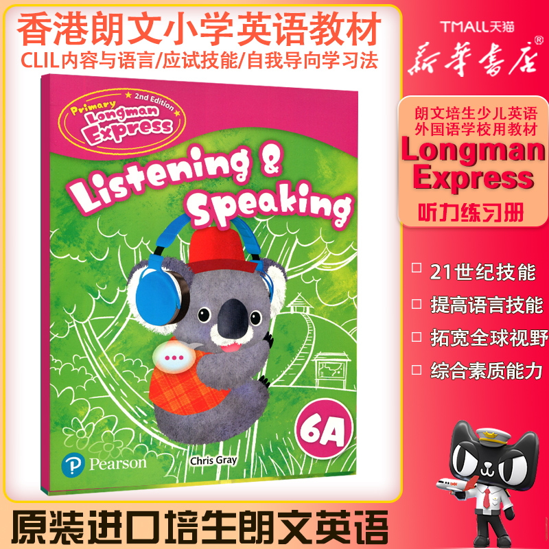 培生新版香港朗文小学英语教材Primary Longman Express 6A 听说练习册Listening&speaking第二版朗文快车PLE原版少儿英语