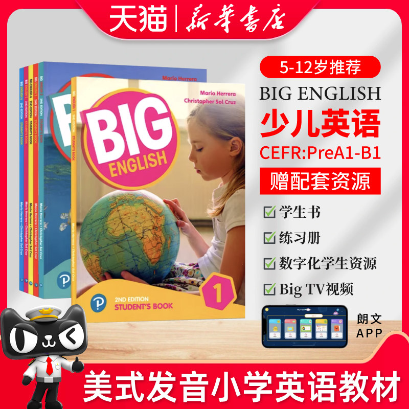 现货培生朗文少儿英语新版原装进口第二版big english 1 2 3 4 5 6级别学生套装含课本练习册朗APP账号小学少儿英语启蒙学习教材