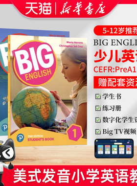 正版培生朗文少儿英语新版原装进口第二版Big english 1 2 3 4 5 6级别学生套装含课本练习册朗APP账号小学少儿英语启蒙学习教材