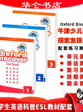 原版新版第二版牛津少儿英语探索发现系列配套测试卷 Oxford Discover 1/2/3级外国语中小学生英语科普ESL教材OxfordDiscover教材