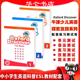 原版新版第二版牛津少儿英语探索发现系列配套测试卷 Oxford Discover 1/2/3级外国语中小学生英语科普ESL教材OxfordDiscover教材