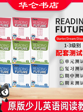 美国原版Compass少儿英语阅读教材Reading Future 配套测试卷 跨学科阅读 剑桥KET/PET核心词汇备考考试教材少儿小学英语阅读