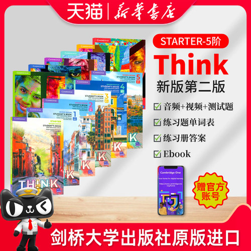 原装进口剑桥中学英语Think教材