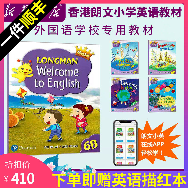 原装进口现货香港朗文培生少儿小学英语专用英语教材gold新版longman