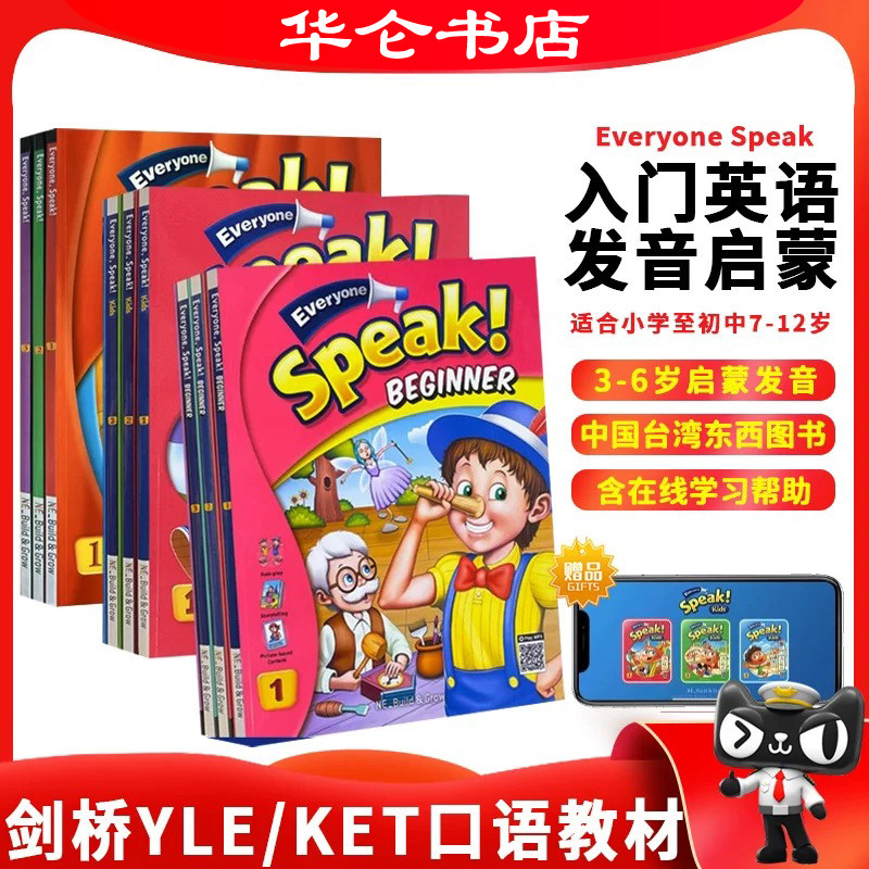 进口原版少儿英语瑞派口语教材
