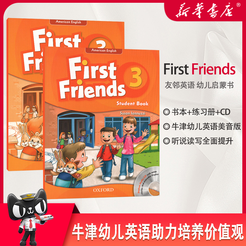 牛津幼儿英语FirstFriends