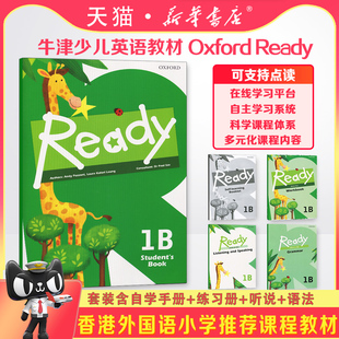 一书三练 Oxford 进口原版 学生套装 Ready 牛津大学出版 香港少儿小学英语学习主教材 一年级下册练习册 生活化实用语境学习