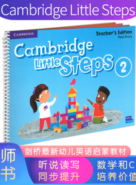 进口原版剑桥大学出版 学龄前幼儿英语启蒙Cambridge Little Steps 2级别教师用书 课堂辅助 3-6岁幼儿发展认知激发语言表达创造力
