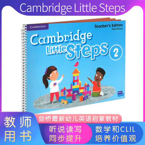 进口原版剑桥大学出版 学龄前幼儿英语启蒙Cambridge Little Steps 2级别教师用书 课堂辅助 3-6岁幼儿发展认知激发语言表达创造力