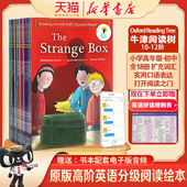 12阶11 牛津树英语分级绘本读物 13高阶牛津树10到12英语分级阅读绘本全套18册儿童章节小说 Tree 牛津阅读树10 Oxford Reading