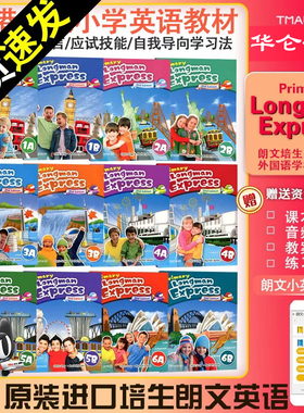 原装进口培生新版香港朗文小学英语教材Primary Longman Express 1A课本第二版朗文快车PLE学生用书练习册原版少儿英语哒哒哒英语