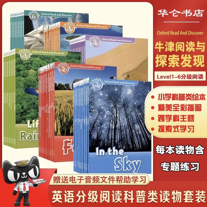 牛津阅读与探索发现想象力分级阅读绘本 Oxford Read and Discover 牛津阅读树英语科普类读物套装 OD绘本 oxford reading tree