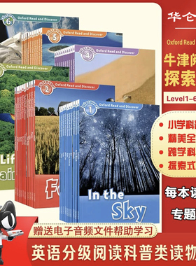 牛津阅读与探索发现想象力分级阅读绘本 Oxford Read and Discover 牛津阅读树英语科普类读物套装 OD绘本 oxford reading tree