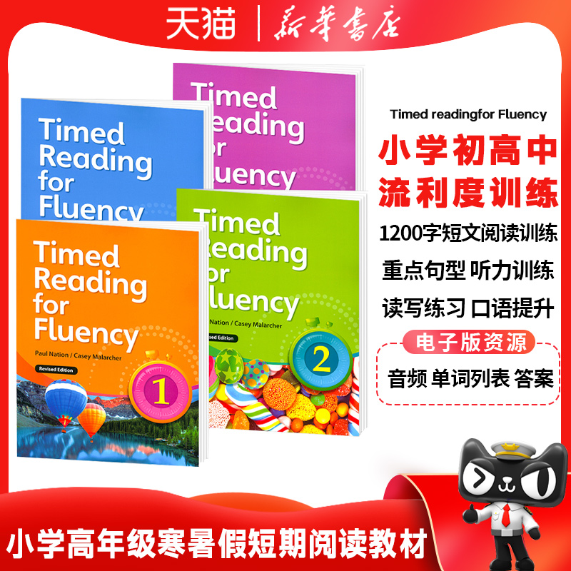 美国原装进口compass出版Timed Reading for Fluency 1-4级寒暑假短期阅读教材小学高年级初高中流利阅读计时器CEFR A2扫描听音频-封面