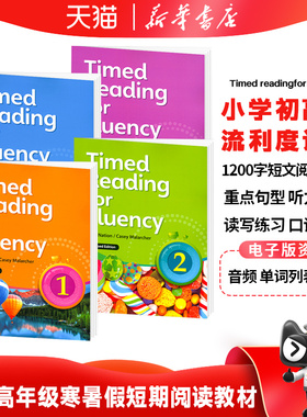 美国原装进口compass出版Timed Reading for Fluency 1-4级寒暑假短期阅读教材小学高年级初高中流利阅读计时器CEFR A2扫描听音频
