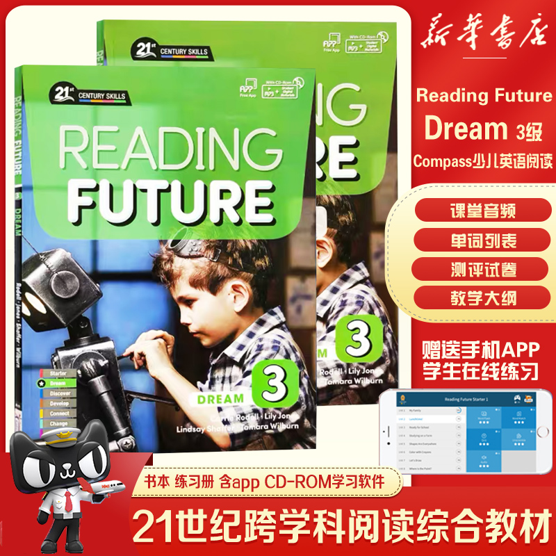 美国原版Compass少儿英语阅读教材Reading Future Dream 3级综合性教材 21世纪跨学科阅读综合教材免费APP with CD-ROM学习软件-封面