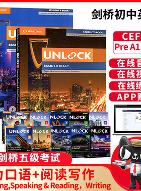 原装进口剑桥初中英语Unlock教材