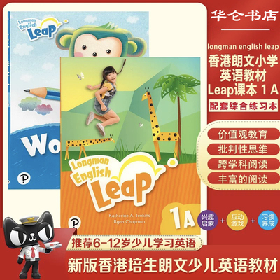 现货longmanenglishleap1a