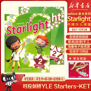 美式 Starlight 进口6 对应剑桥考级starter 学生书 学生套装 练习册 Oxford牛津原版 2级别 12岁星光少儿英语书 发音教材