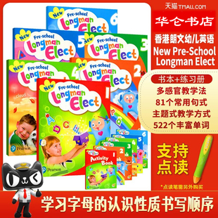 香港朗文培生幼儿英语教材New Pre 1课本学生用书学习字母 包邮 认识性质书写顺序香港幼儿园主课程 Elect 新版 Longman 现货 school