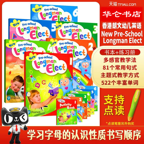 现货包邮新版香港朗文培生幼儿英语教材New Pre-school Longman Elect 1课本学生用书学习字母的认识性质书写顺序香港幼儿园主课程 - 封面