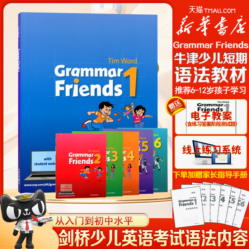 牛津小学英语语法书 牛津语法朋友 英文原版 Oxford Grammar Friends1-6语法做朋友涵盖剑桥少儿英语考试语法寒暑假短期语法学习 书籍/杂志/报纸 原版其它 原图主图