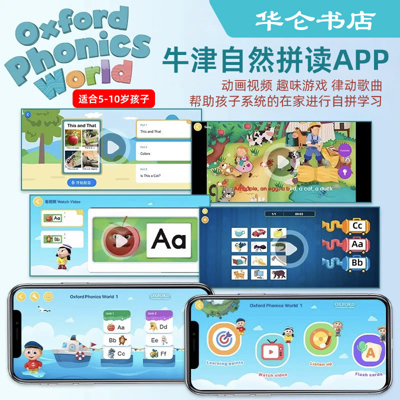 新版牛津自然拼读教材 Oxford Phonics World 1 2 3 4 5 级别配套小凡博士APP零基础幼少儿英语自然拼读phonics教材OPW教材图片