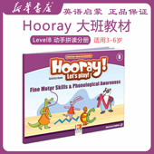 6岁英文教材hooray手工练习册 awareness fine skills 黑布林幼儿启蒙3 phonological motor 语音手册幼儿园大班B国际幼儿园教材