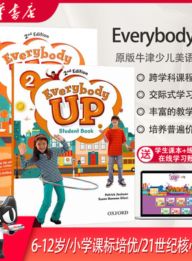 牛津少儿英语Everybody up 2级 学生课本+练习册 6-12岁小学生英语学习教材 原版进口外语小学英文辅导书籍 听说读写综合课程