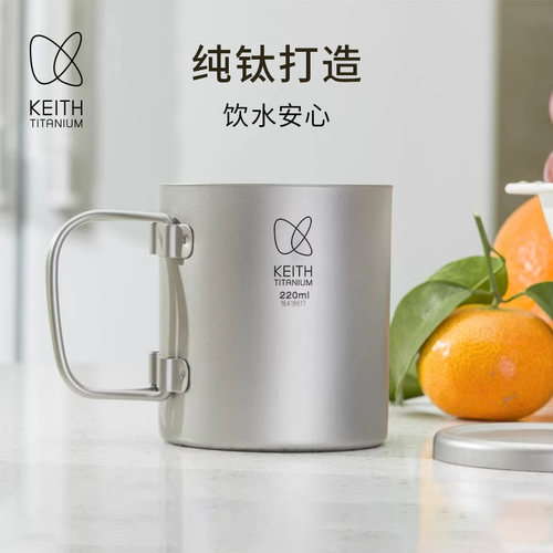 铠斯keith钛杯双层户外居家