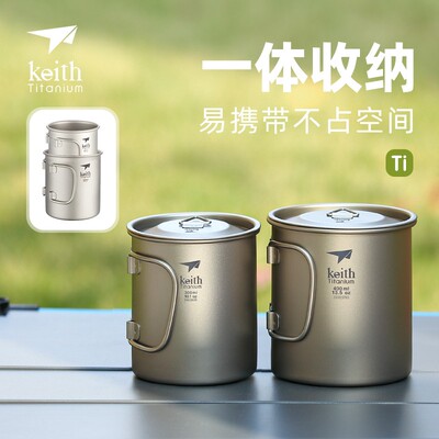 两人出行收纳钛杯 纯钛水杯 钛茶杯咖啡杯 轻质便携户外野营套杯