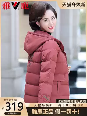 Yalu middle-aged mother down jacket women's short grandmother jacket middle-aged and elderly cotton-padded jacket winter dress 50-year-old clothes