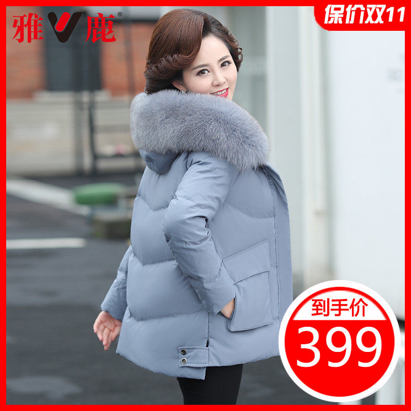 雅鹿中年妈妈冬装羽绒服女短款2020新款50岁中老年人保暖冬装外套