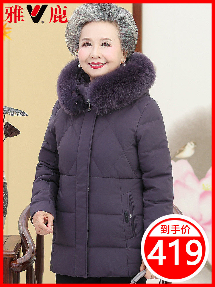 Yalu elderly mother down jacket female short granny outfit quilted jacket Old man jacket clothes old woman winter clothes