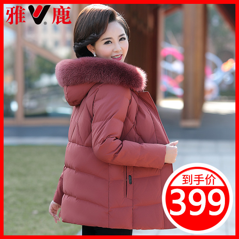 Yalu Mom outfit Down Jackets have cash less than that is registered in the accounts Little Middle-aged and elderly people the elderly coat 50 Middle aged women Winter clothesin the Women's clothing/Boutique , Middle-aged women  category - from Buy2taobao.com to provide professional Taobao agent buy service