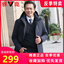 雅鹿爸爸装羽绒服短款中老年人中年男士冬装大码冬季老人外套加厚