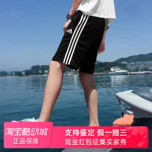 Adidas阿迪达斯短裤男2024新款三道杠五分裤 男女同款