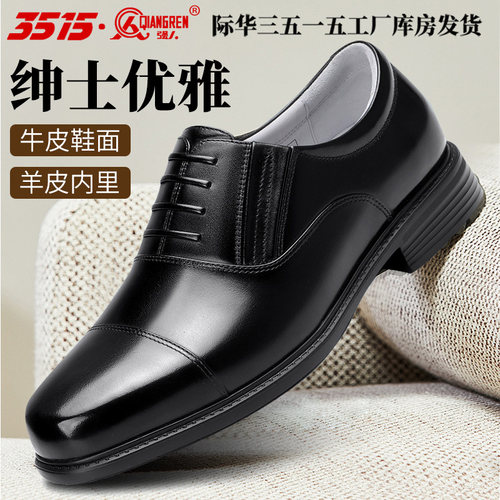 际华3515强人三接头德比鞋真皮鞋