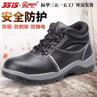 男鞋 3515强人劳保鞋 工地鞋 耐磨透气安全防护鞋 男防砸防穿刺工作鞋