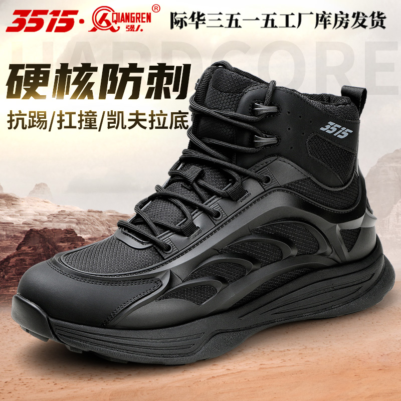 际华3515强人户外男士运动鞋
