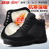 3515强人羊毛棉鞋 寒区毛鞋 男羊毛靴帆布老年棉靴防寒靴中筒羊毛靴