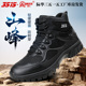 际华3515强人新式 轻便耐磨训练靴男户外防滑透气登山靴运动休闲鞋