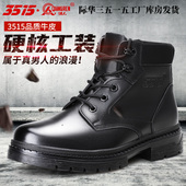 3515强人男士 工装 靴黑色高帮马丁靴轻便耐磨户外靴透气防滑保安靴
