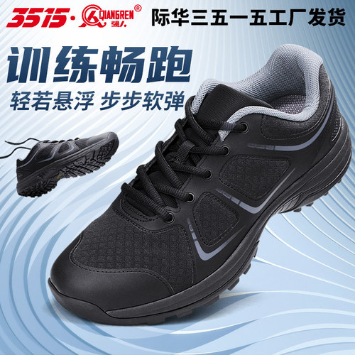 际华3515强人新款运动鞋