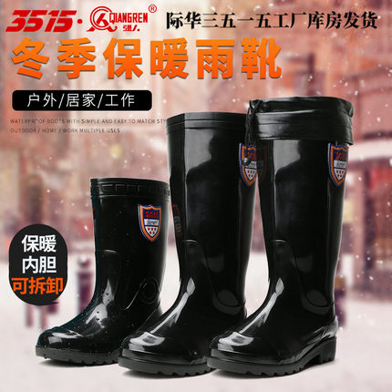 3515强人雨鞋男高筒加绒保暖棉雨靴防滑套鞋橡胶水鞋水靴钓鱼鞋子