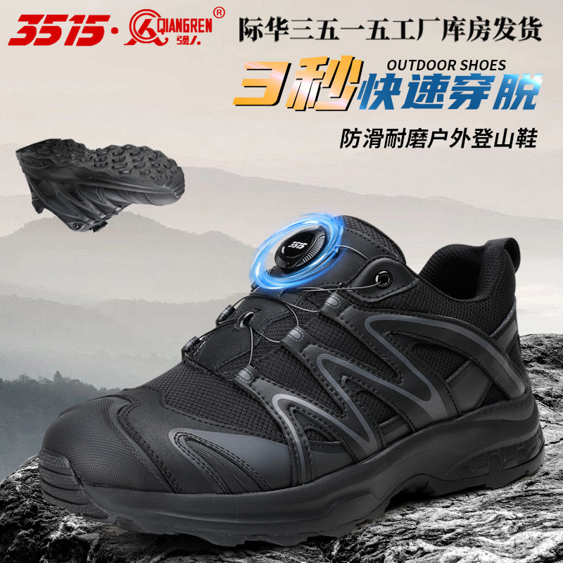 际华3515强人新式男鞋自动扣运动休闲鞋户外轻便耐磨跑步鞋登山鞋,流行男鞋,时尚休闲鞋,淘宝优惠券,粉丝福利购,淘宝优惠卷
