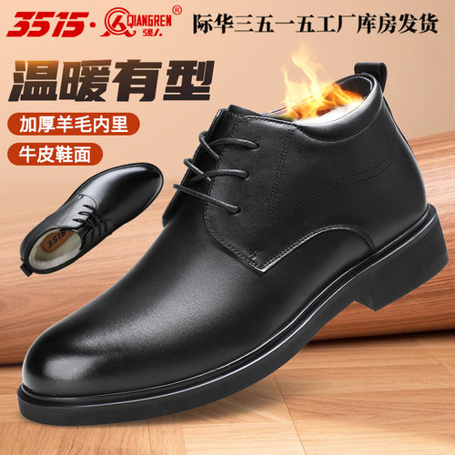 际华3515冬季羊毛内里棉皮鞋男真皮高帮商务鞋加厚防寒保暖皮鞋