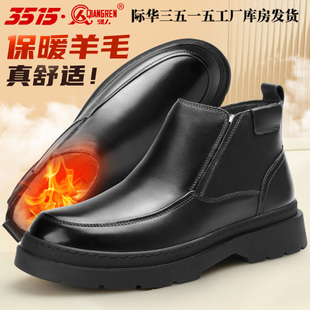 高帮防滑棉鞋 男士 羊毛雪地靴加绒加厚保暖爸爸鞋 际华3515强人冬季