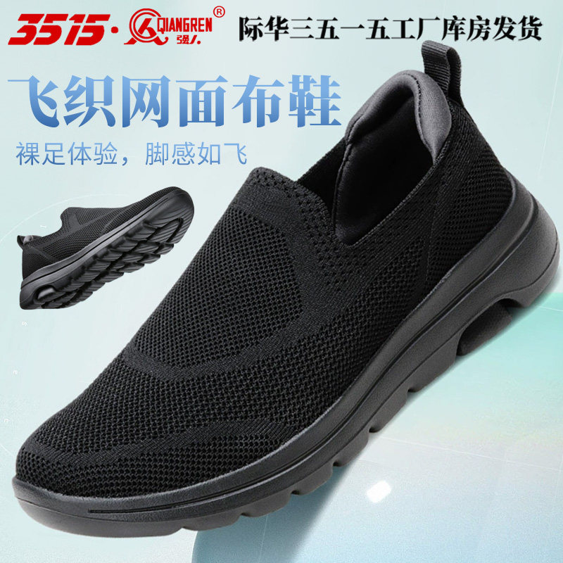 3515一脚蹬布鞋新式布鞋图片